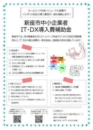 チラシ