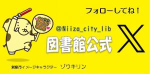 フォローしてね