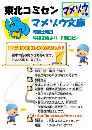 マメゾウ