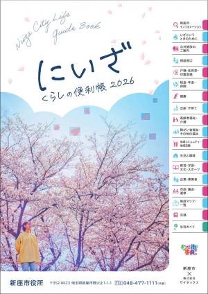 表紙イメージ