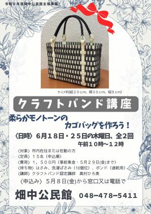 クラフト