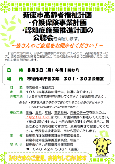 チラシ画像