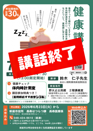 講話チラシ