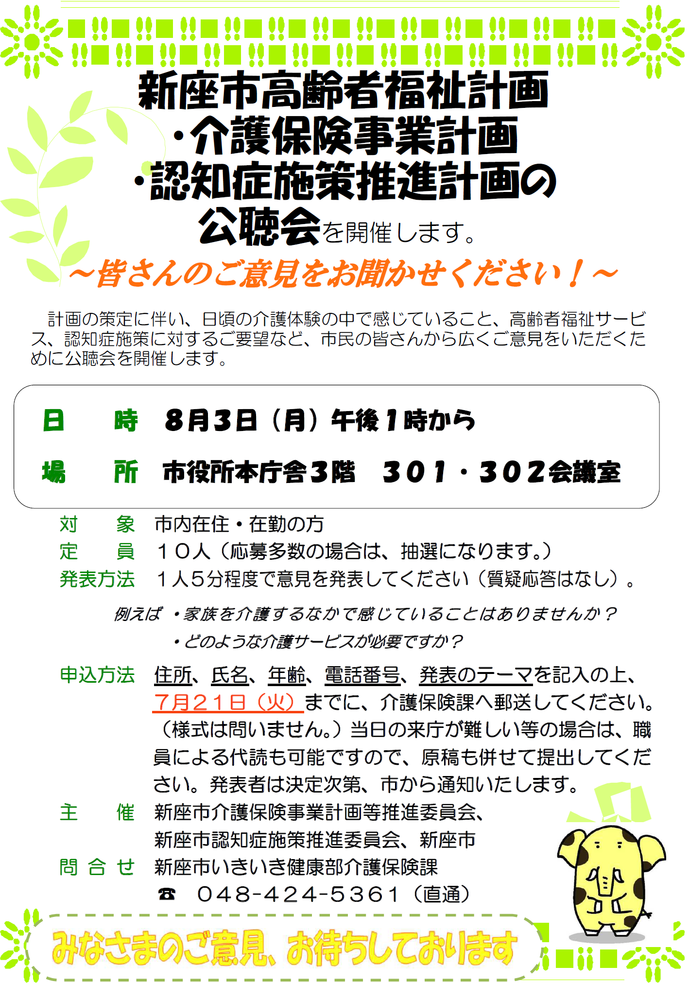 チラシ画像
