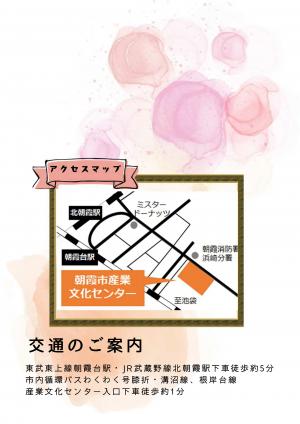 リーフレット裏