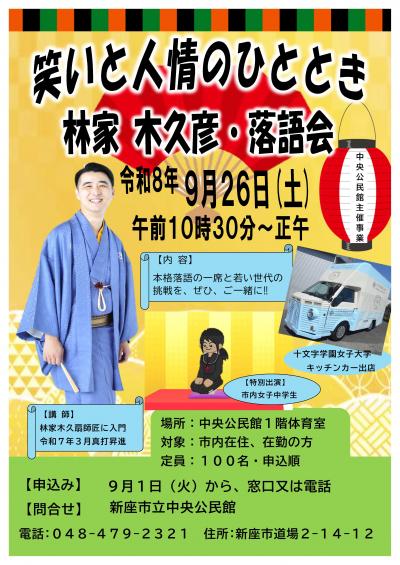 ポスター