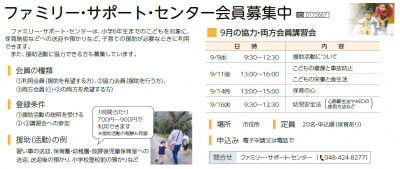 広報にいざ8月号