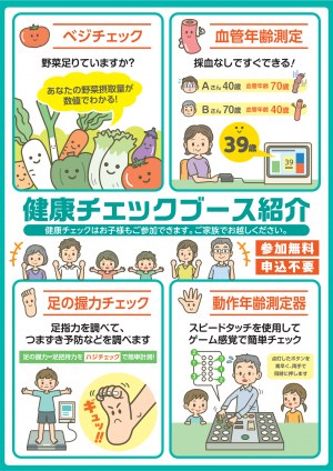 イベントチラシ　ウラ
