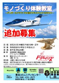 講座ポスター