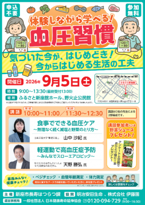 イベントチラシ　表面