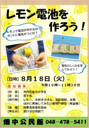 remon