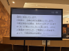 傍聴席モニターに表示された字幕のイメージ