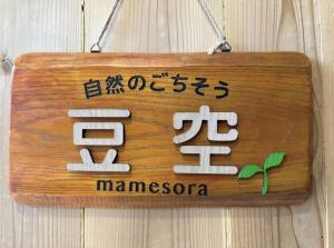 看板