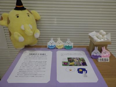 十五夜飾り