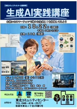 生成ＡＩ実践
