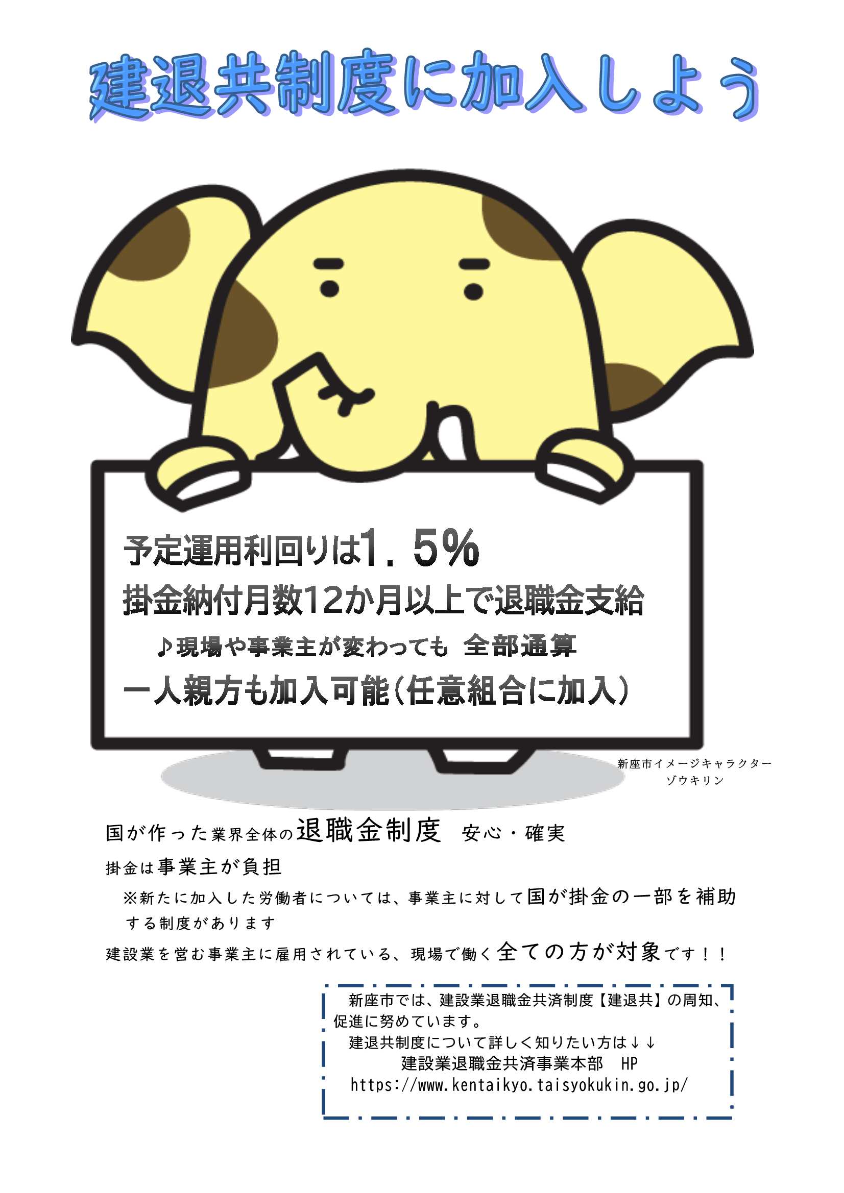 チラシ