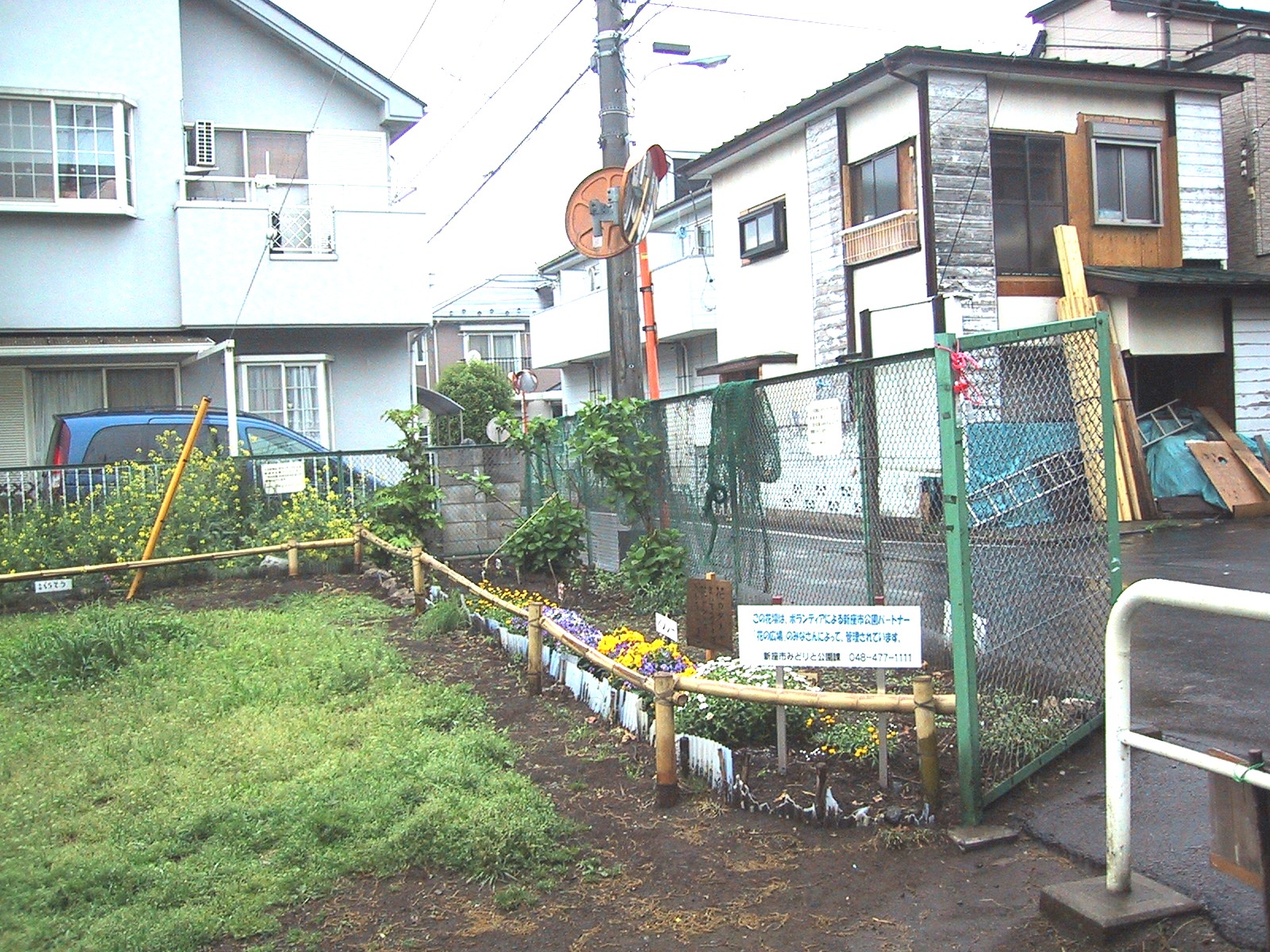 浅間上児童遊園の様子