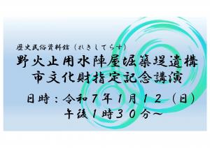 講演会画像