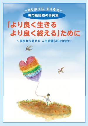 事例集