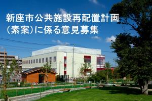 ふるさと新座館の写真