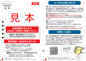 案内ハガキ
