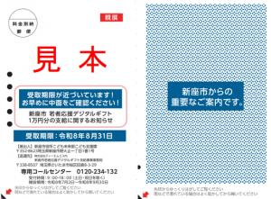 案内ハガキ