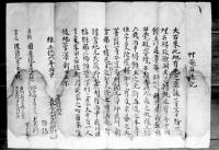 草庵再造記