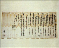 旧菅沢村名主資料