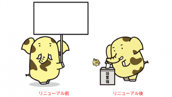 ゾウキリンデザイン比較