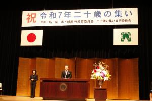 令和七年二十歳の集い2