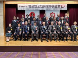 交通安全功労者等表彰式1