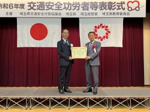 交通安全功労者等表彰式2