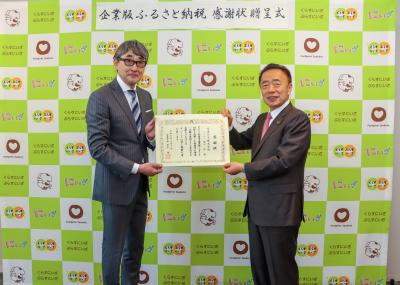 感謝状贈呈式の様子