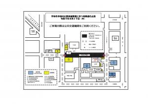 令和７年度半僧坊大祭　交通規制図