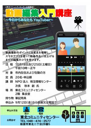 動画編集