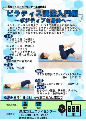 ピラティス