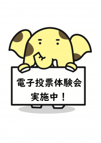 ゾウキリン(宣伝)