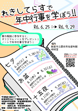 ポスター