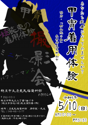 ポスター2026