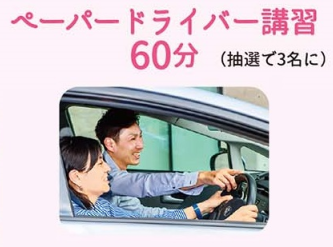 5月号読者アンケートプレゼントの写真