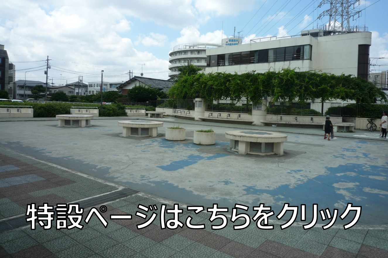 特設ページはこちら