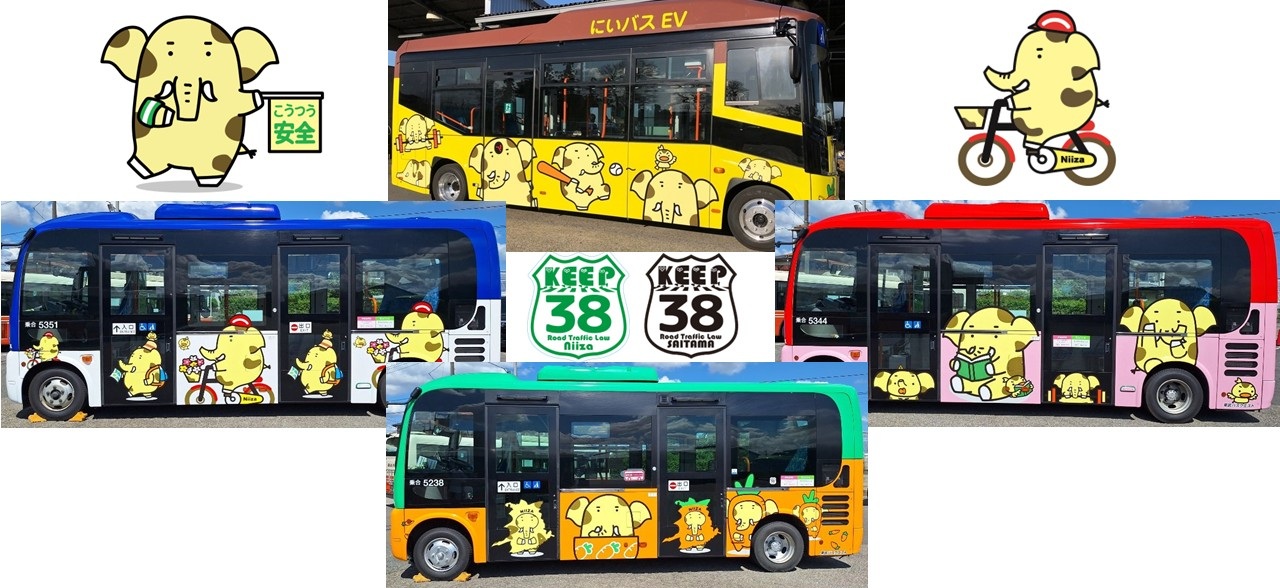 ゾウキリン、にいバス